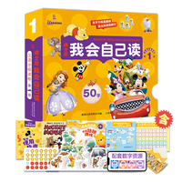 迪士尼我会自己读儿童汉语分级读物第1234级全套绘本读物 幼小衔共10册
