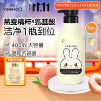 英氏 儿童洗发沐浴露 清香型 400ml