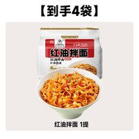 阿宽 红油面皮连包酸辣宽面凉皮泡面速食品经典方便面整箱拌面夜宵