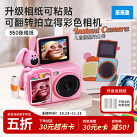 乐乐鱼 拍立得 儿童打印相机玩具