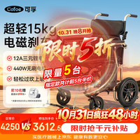 可孚 电动轮椅车智能全自动轻便折叠老人家用JRWD1303