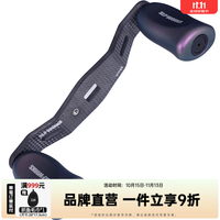 达亿瓦 RCSB 碳纤维/铝合金手把  水滴轮摇把零部件 改装配件 摇臂+握丸套装-80mm