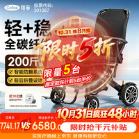 可孚 电动轮椅轻便可折叠老人专用6重减震出行代步车全碳纤维JRND1702