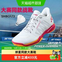 88VIP：尤尼克斯 羽毛球鞋男款专业减震比赛鞋款yy运动鞋2025新款