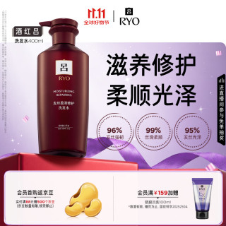 吕 红吕含光耀护营润修护洗发水 400ml