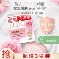 力士 恒久嫩肤香皂 100g*3块