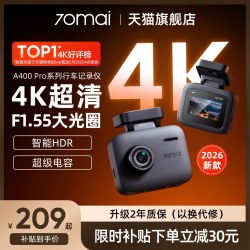 70迈 A400Pro 3K行车记录仪 取电版 32g卡