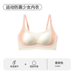蕉氧芭 学生凉感发育期12-18岁内衣少女 矫姿学生运动文胸