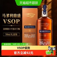 马爹利 法国进口洋酒 干邑 鼎盛VSOP700ml