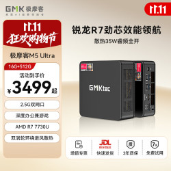 极摩客 M5Ultra锐龙R7 7730U迷你主机高性能游戏办公电脑台式机影音mini时尚小主机16G+512G