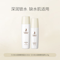 袋鼠妈妈 补水保湿护肤品水150ml+乳120g