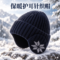 勋阳宇乐 【护耳防寒】男士针织帽 枫叶帽藏青