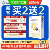 移动端：佳贝艾特 悦白系列 婴儿羊奶粉 国行版