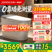九牧 智能马桶净界S8钻石釉面丨0靠墙免测量ZS820 无极坑距(280mm-400mm)
