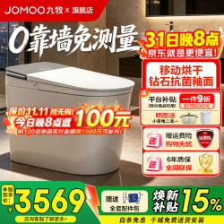 九牧 智能马桶净界S8钻石釉面丨0靠墙免测量ZS820 无极坑距(280mm-400mm)