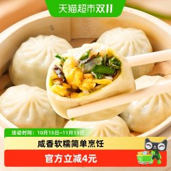 同庆楼 薄皮素包280g8粒包子半成品特色早餐食品速冻灌汤