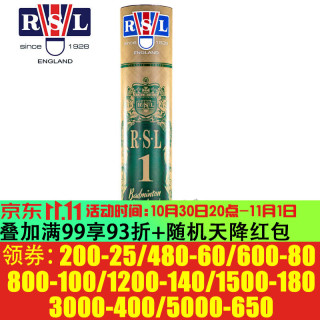 RSL 羽毛球比赛训练耐打鹅/鸭毛球12只装飞行稳定专业羽毛球 亚狮龙RSL1号77速 1筒