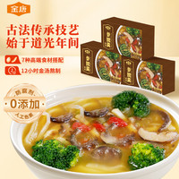 金唐 金汤参鲍羹260g*3盒 鲍鱼海参切丝加热即食预制菜佛跳墙碗仔翅