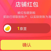 贝乐欣京东自营旗舰店关注店铺领1京豆