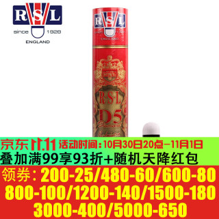 RSL 羽毛球比赛训练耐打鹅/鸭毛球12只装飞行稳定专业羽毛球 亚狮龙RSLD577速 1筒