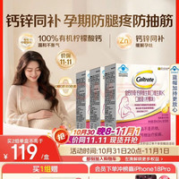 钙尔奇 活性肽K2液体柠檬酸钙片 60条