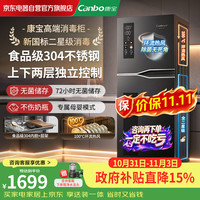 康宝 二星级消毒碗柜家用立柜式高温热风烘干消毒一体机碗筷茶杯奶瓶304不锈钢XDZ125-KP