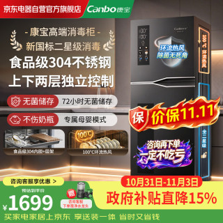 康宝 二星级消毒碗柜家用立柜式高温热风烘干消毒一体机碗筷茶杯奶瓶304不锈钢XDZ125-KP