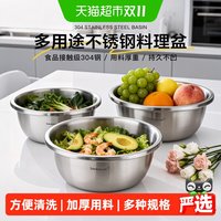 88VIP：乐扣乐扣 304不锈钢滤水沥水盆洗菜洗水果和面盆淘米家用备菜漏盆