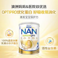 移动端：雀巢 超级能恩pro系列 婴儿特殊配方奶粉 澳版