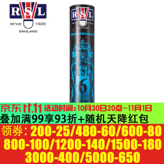 RSL 羽毛球比赛训练耐打鹅/鸭毛球12只装飞行稳定专业羽毛球 亚狮龙RSL6号77速 1筒