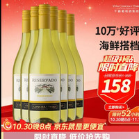 干露 红魔鬼珍藏霞多丽热卖榜干白葡萄酒 750ml*6瓶整箱 智利原瓶进口红酒