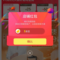 京东箭牌 ARROW旗舰店关注店铺领5京豆