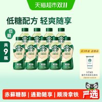 88VIP：星巴克 星小咖低糖拿铁200ml*9瓶即饮咖啡饮料