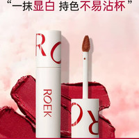 ROEK 唇泥哑光雾面学生适合素颜约会唇彩不掉色不沾杯显白