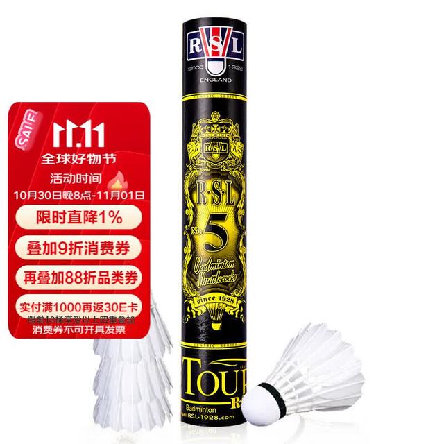 RSL 经典系列 RSL5 羽毛球 5号 77速 12只装