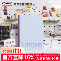 国誉 无线装订本 Campus笔记本子胶装本·经典点线 8mm点线 B5/40张/本