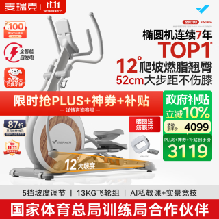 麦瑞克 椭圆机家用智能椭圆仪太空漫步仪健身房运动器材K60 MR-E23W3