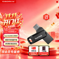 闪迪 高速至尊酷柔系列 SDDDC3-512G-Z46 双接口 手机U盘  曜石黑 512GB