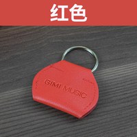 皮质吉他拨片包民谣电木吉他拨片套盒尤克里里弹片钥匙扣拨片夹