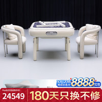 如喜 全自动麻将机家用餐桌两用过山车麻将桌 复古-配羊羔绒椅4把（现货）