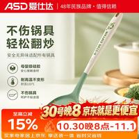 爱仕达 硅胶锅铲耐高温不粘锅专用炒菜铲子家用厨具汤勺 硅胶单铲