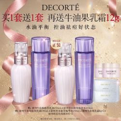 黛珂 草本植萃精华水买一送一牛油果乳液护肤品套装150mL保湿（充值460送60）