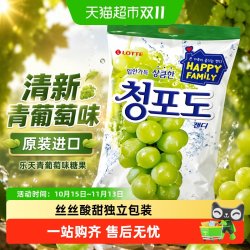 乐天 青葡萄味水果硬糖 153g 袋装