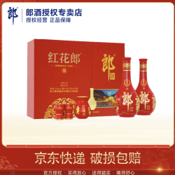 郎酒 53度红花郎红10 陈酿酱香型500mL 2瓶  红十礼盒装