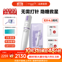快舒尔 胰岛素无针头注射器糖尿病免打针笔医用