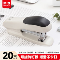 晨光 ABS92722 12号订书机 舒适型 灰色 单个装