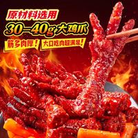 源氏 王小卤 火鸡味鸡爪 618g