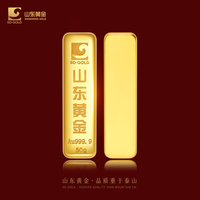 山东黄金 投资金条足金Au9999投资黄金收藏储值投资金条 免费刻字 生日礼物 投资金条50g（含国检证书）
