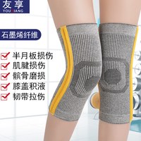 友享 专业半月板损伤护膝女士运动跑步男老寒腿膝盖关节套防滑秋冬保暖