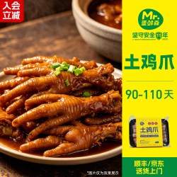 蛋鲜森 正宗土鸡爪子生鲜新鲜速冻农场散养柠檬凤爪鸡脚杆带棍长爪